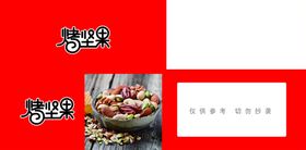 烤坚果烧仙草