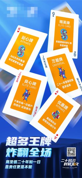 扑克牌创意海报