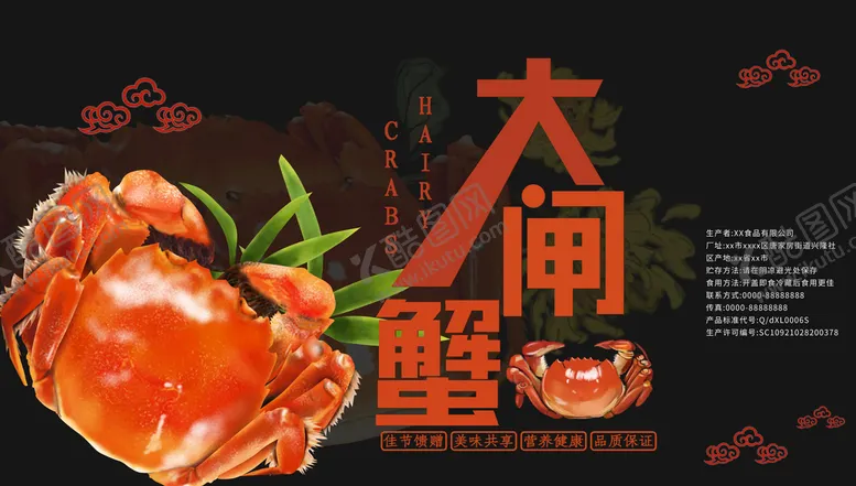 编号：63948210111759491509【酷图网】源文件下载-大闸蟹