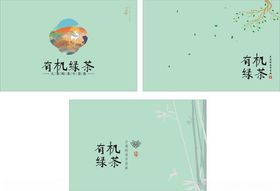 茶包装设计