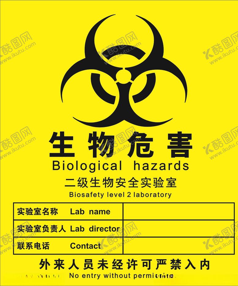 编号：79871610120839159950【酷图网】源文件下载-生物危害