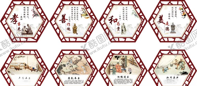 编号：39335210280803212776【酷图网】源文件下载-孝善文化