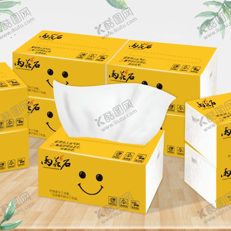 编号：80885607061016155876【酷图网】源文件下载-纸巾抽纸主图直通车图广告海报