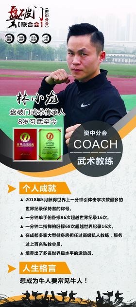 武术展架