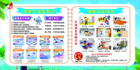 鸿达幼儿园防溺水知识宣传