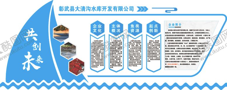 编号：34961310201912478153【酷图网】源文件下载-水库运营管理