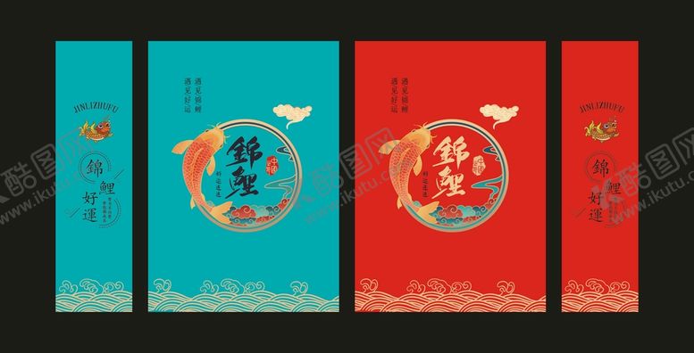 编号：10623509141051186314【酷图网】源文件下载-锦鲤好运