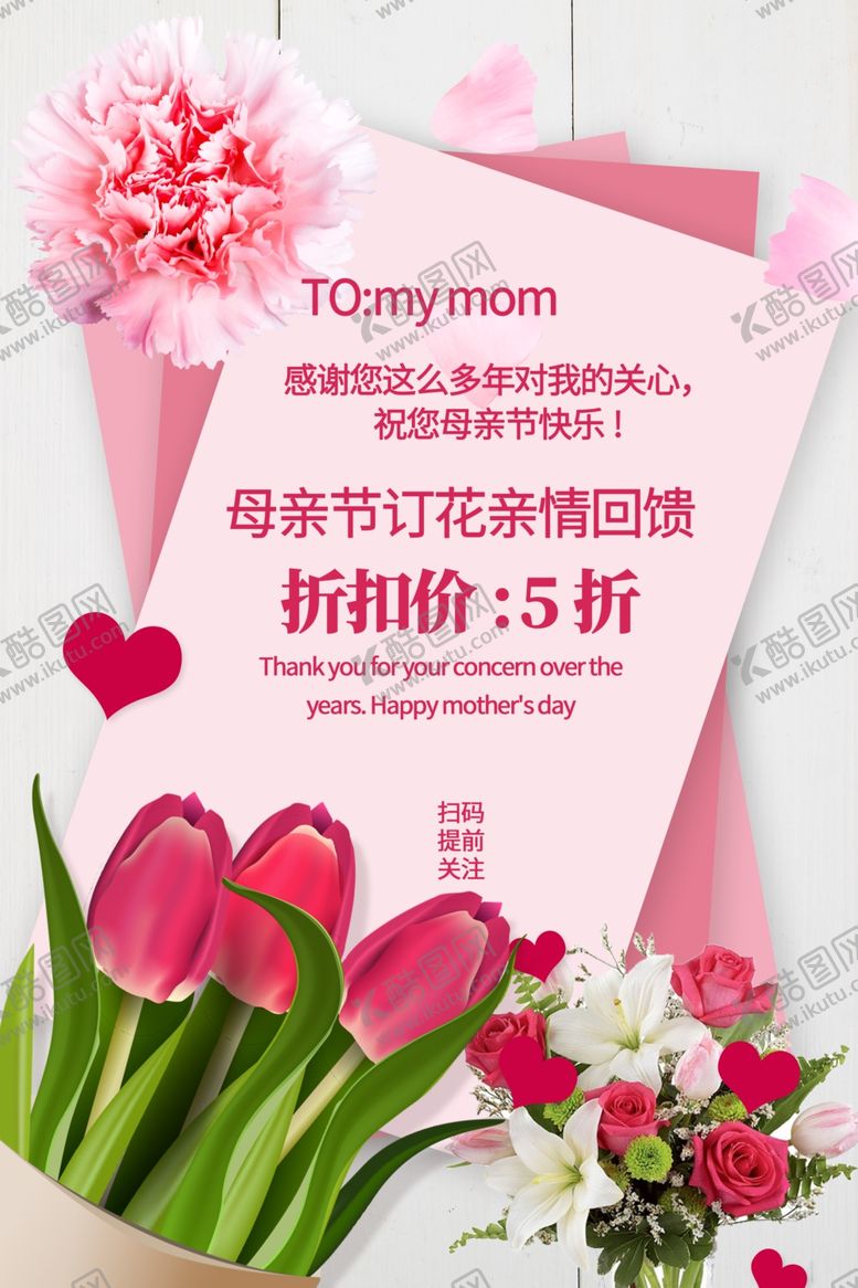 编号：35162510170202141576【酷图网】源文件下载-鲜花店海报