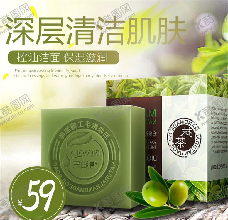 编号：40171605040826217402【酷图网】源文件下载-化妆品主图