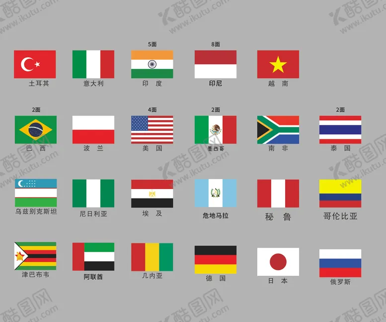 编号：76647306051144598274【酷图网】源文件下载-各国国旗