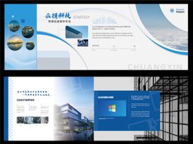 科技企业形象墙文化墙