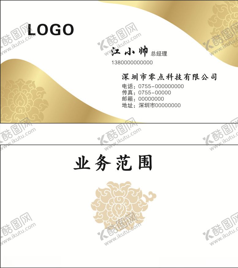 编号：36919405072220524194【酷图网】源文件下载-花纹名片