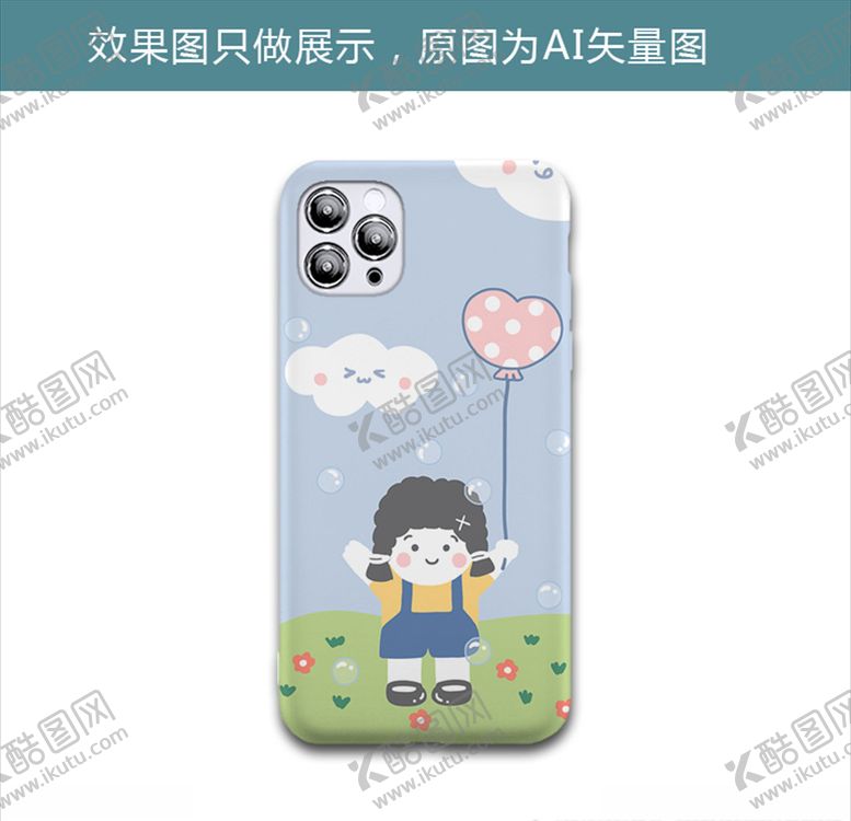 编号：51203509271425077193【酷图网】源文件下载-气球女孩