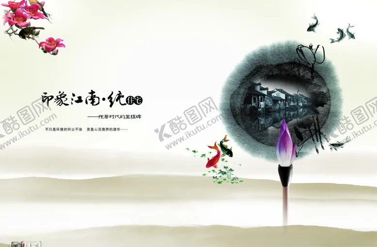 编号：54693609110507575229【酷图网】源文件下载-印象江南