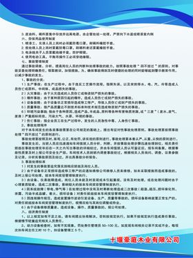 管理制度