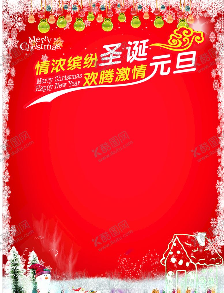 编号：34875009261132229507【酷图网】源文件下载-圣诞