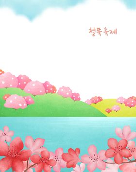 简约创意小清新手绘插画海报图