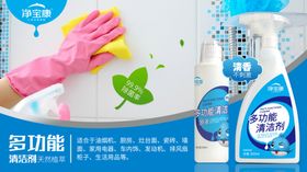 家庭清洁剂海报广告设计
