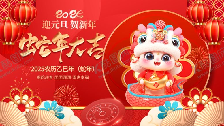 编号：71783601272255566059【酷图网】源文件下载-红色2025蛇年新年背景