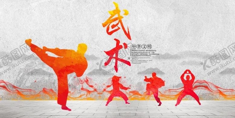 编号：78295806262041191996【酷图网】源文件下载-武术海报