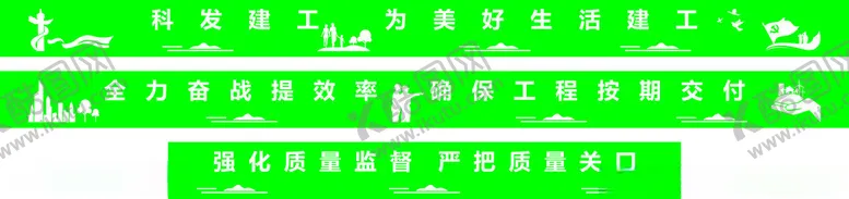 编号：57591402221406053174【酷图网】源文件下载-工地施工围栏围挡