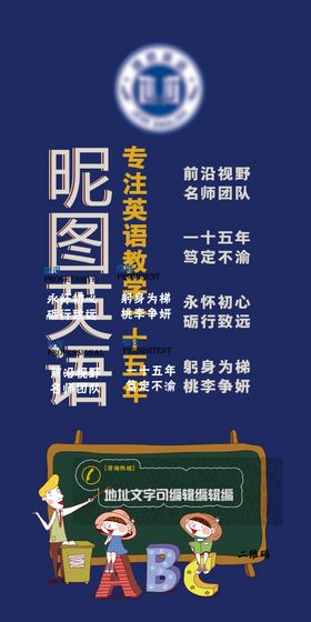英语教育培训