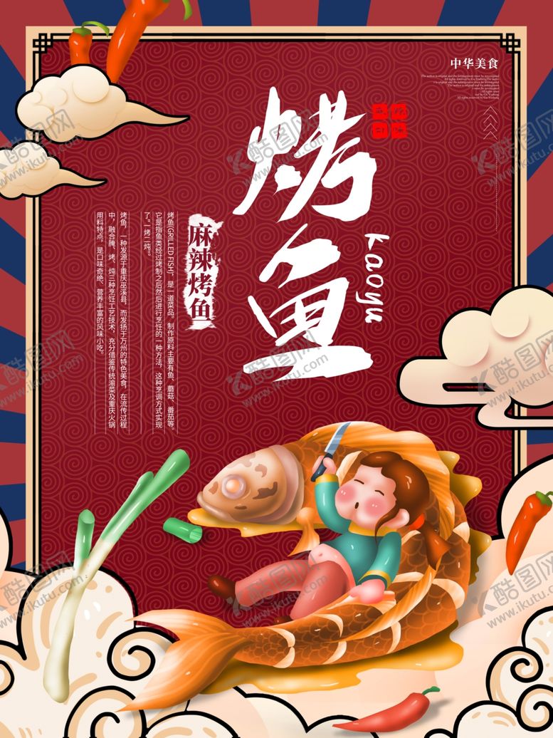 编号：59476705091927175754【酷图网】源文件下载-插画素材