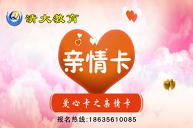 口腔医院亲情服务卡