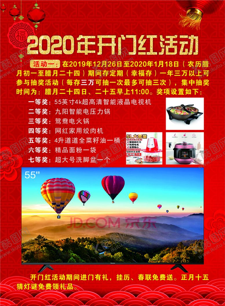编号：58473802030003103704【酷图网】源文件下载-单页