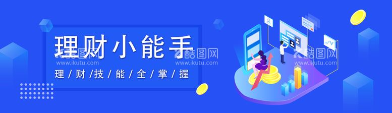 编号：62459109151014023146【酷图网】源文件下载-活动广告首页轮播图促销海报淘宝界面设计