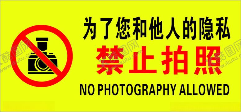 编号：19140302212116439818【酷图网】源文件下载-禁止拍照