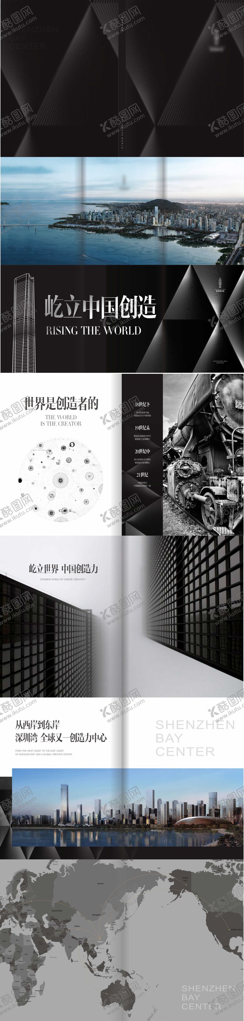 编号：80470905172042381391【酷图网】源文件下载-高端商务地产楼书