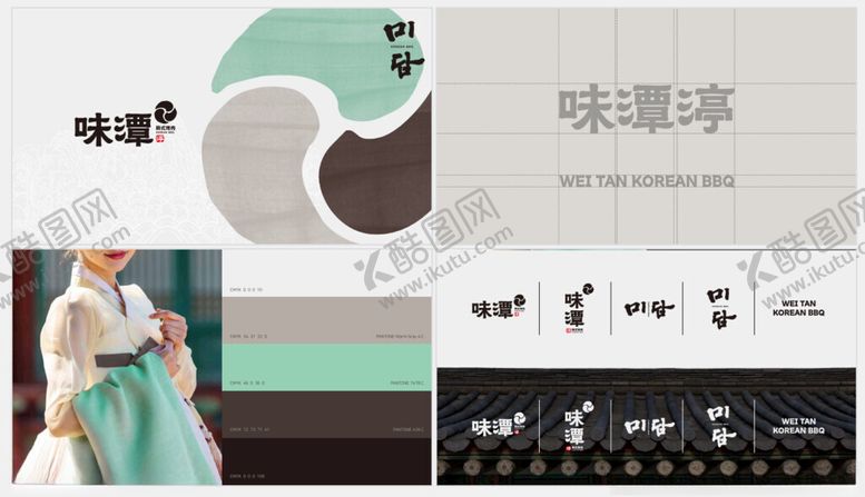 编号：88573511021455239826【酷图网】源文件下载-味潭韩式烤肉标志