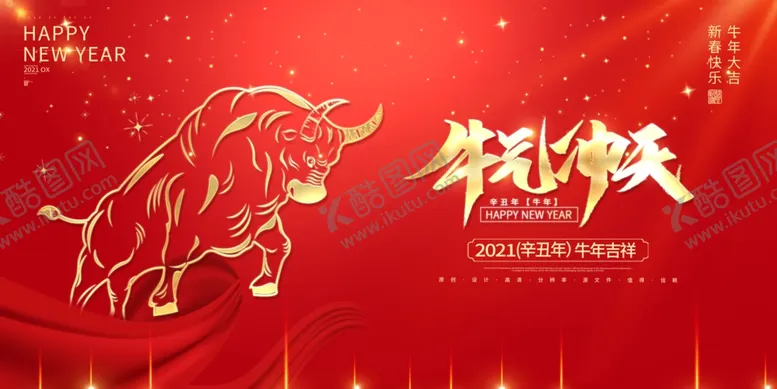 编号：43554004290748369379【酷图网】源文件下载-牛气冲天