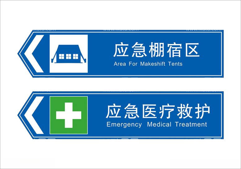 编号：10641412111057506898【酷图网】源文件下载-应急医疗