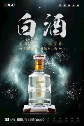 高端白酒包装盒定制含源文件