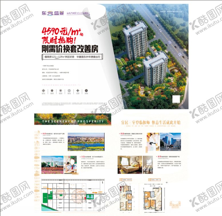 编号：63700509192029445775【酷图网】源文件下载-东湖盛景单页