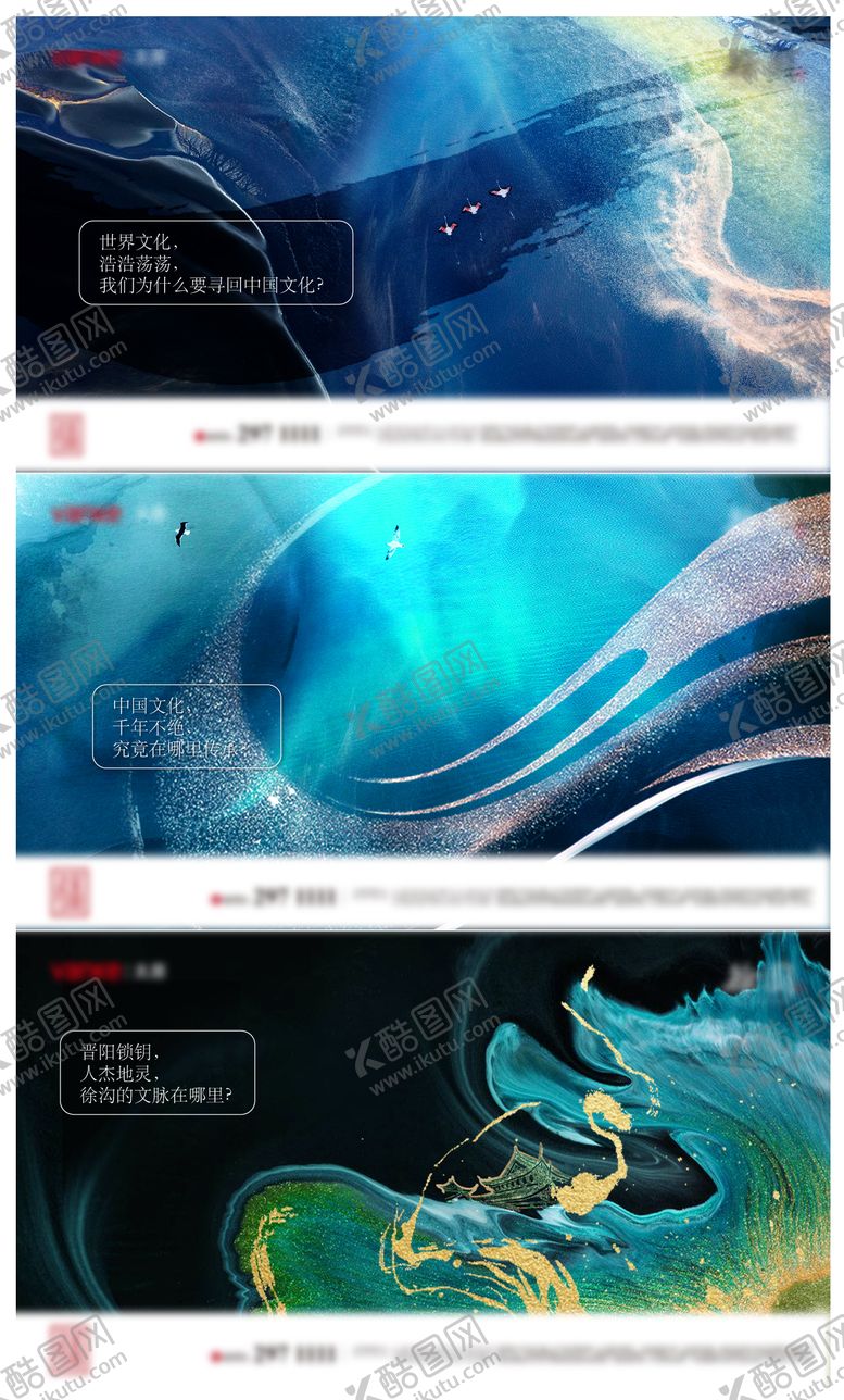 编号：57886407121014126482【酷图网】源文件下载-文艺大气磅礴抽象中式海报