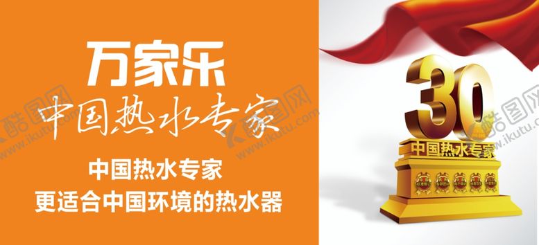 编号：89780109200923254385【酷图网】源文件下载-万家乐