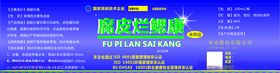 腐皮烂鳃康化工养殖用品