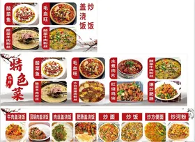 菜单打包菜特色菜家常菜