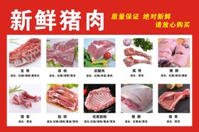 羊肉营养价值