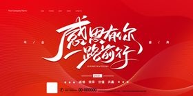 感恩