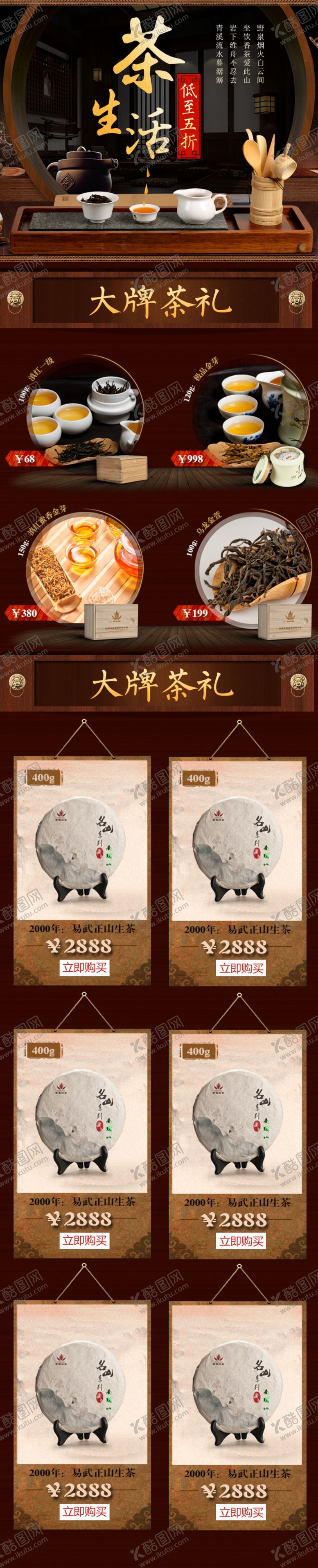 编号：31142106250718081041【酷图网】源文件下载-食品详情页