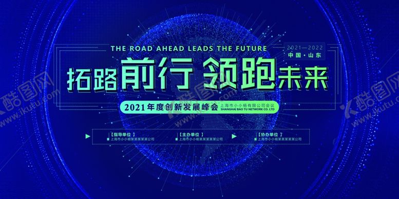 编号：43722304170618447048【酷图网】源文件下载-2021年会背景