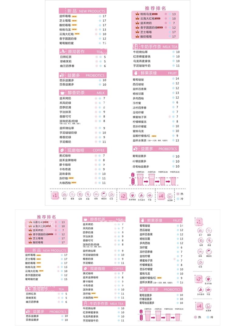 编号：58479010250301011776【酷图网】源文件下载-菜单