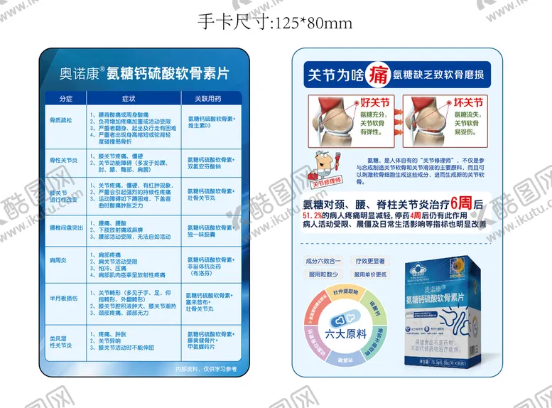 编号：49873509260132204839【酷图网】源文件下载-小葵花手卡海报