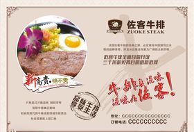 牛排