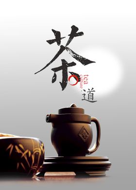 茶道灯箱片