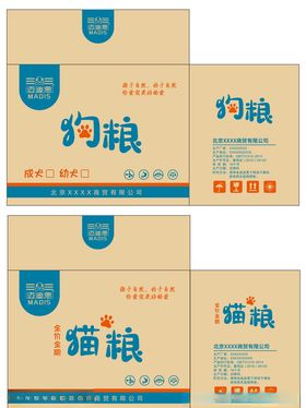 狗粮包装设计